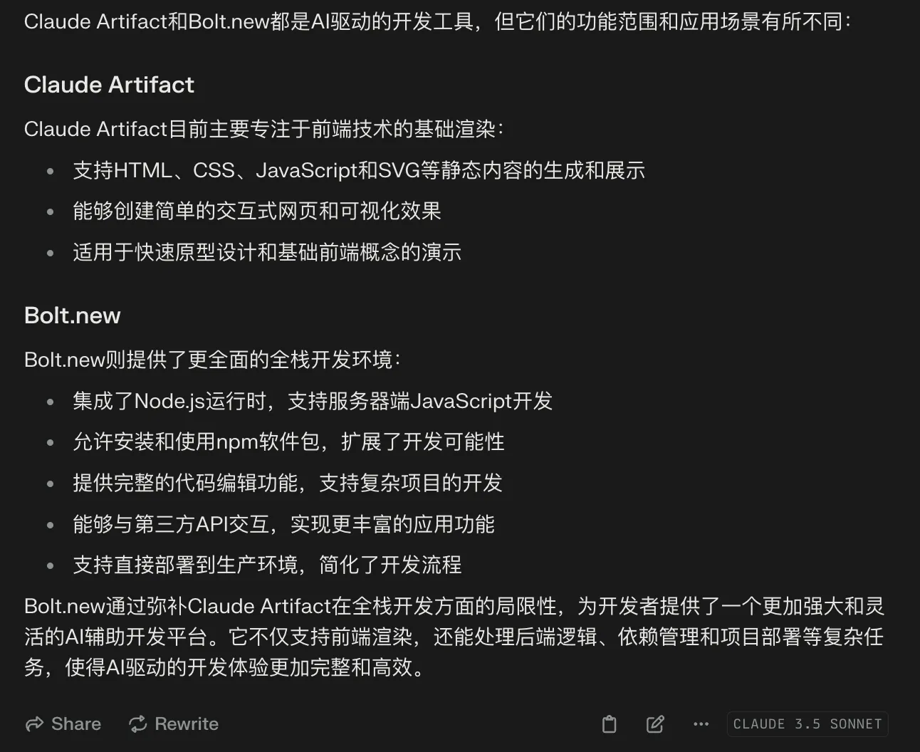 perplexity对于claude artifact和bolt.new区别的介绍