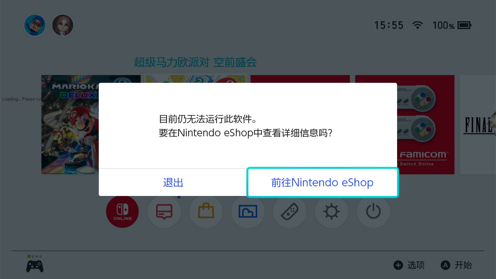 运行不了.jpg