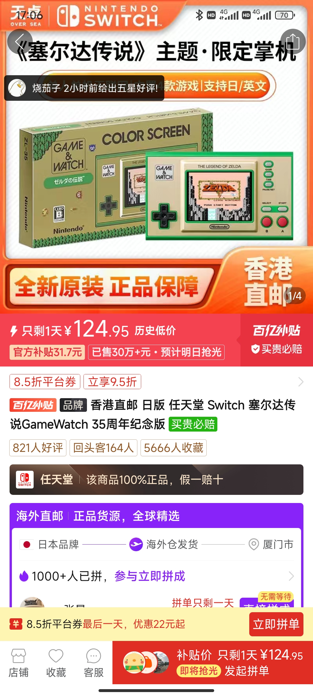 Screenshot_2024-10-10-17-06-06-375_com.xunmeng.pinduoduo.jpg
