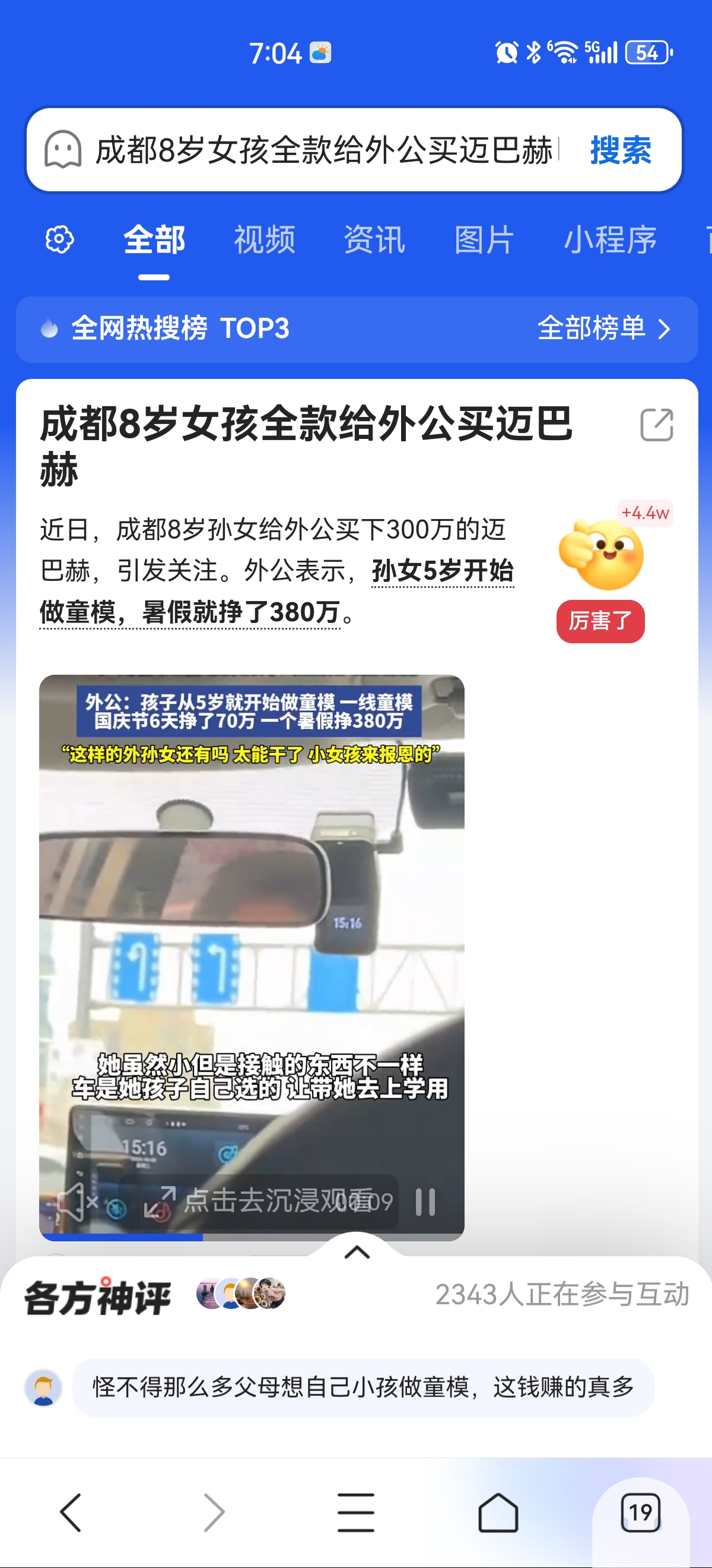 Screenshot_20241010_190445_com.tencent.mtt.jpg