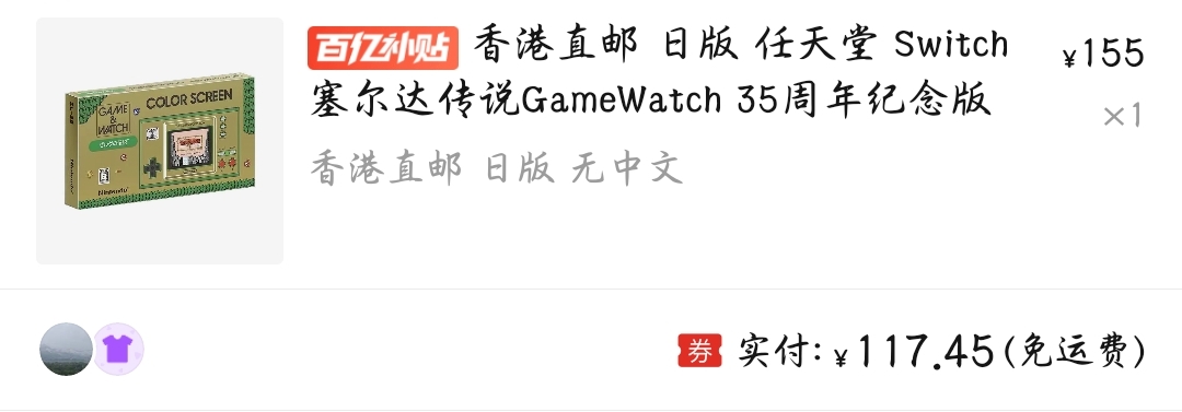 Screenshot_2024-10-10-17-28-10-284-edit_com.xunmeng.pinduoduo.jpg