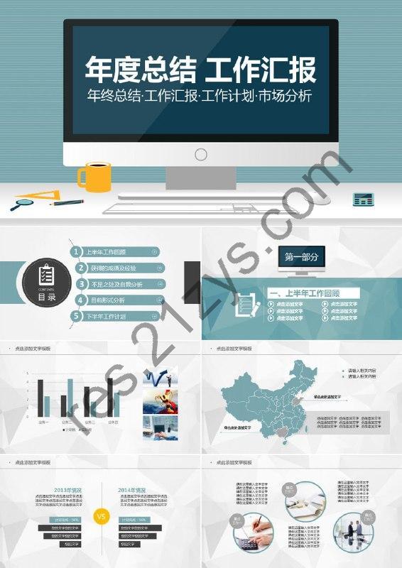各行业工作总结大全734份