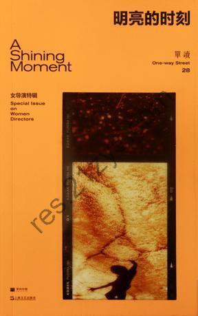明亮的时刻 [小说文学] [pdf+全格式]