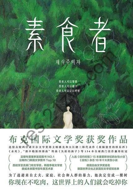 韩江作品集