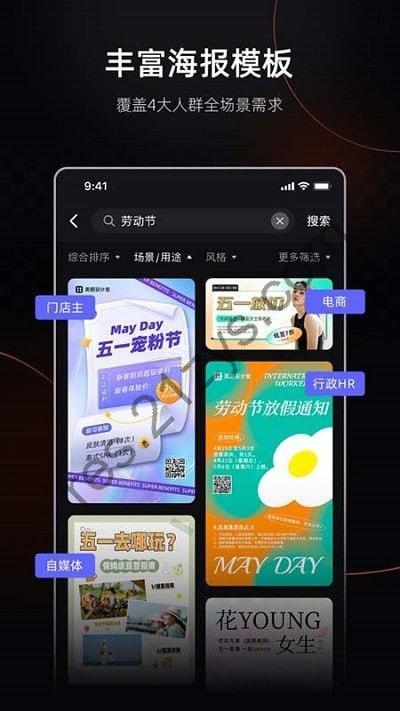 美图设计室 v6.5.10商业设计利器，海报、商品图处理，消除、智能抠图，解锁会员版
