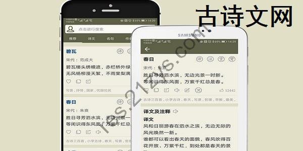 古诗文网 v3.6.6发表及获取古诗文相关资料，官方更新版_去广告版