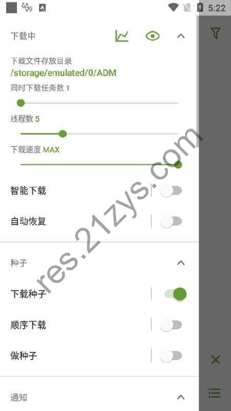 ADM v14.0.37多线程下载工具，百度无限速，专业直装版