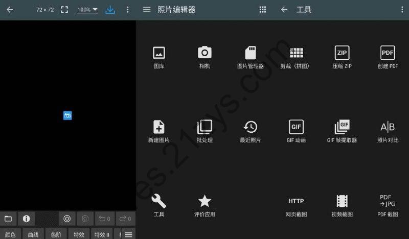 Photo Editor v10.7最强照片编辑器，P图神器，解锁高级版