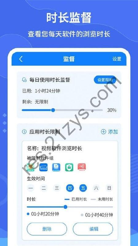 远离手机 v4.9.9.8.9手机定时锁屏软件，监督、统计时长，解锁高级版