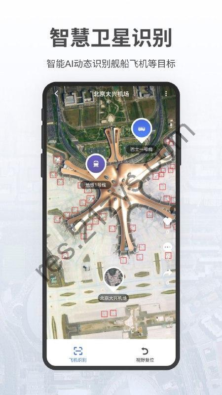 共生地球 v1.1.18高清卫星、外部测量、户外钓鱼地图，国产版谷歌地图