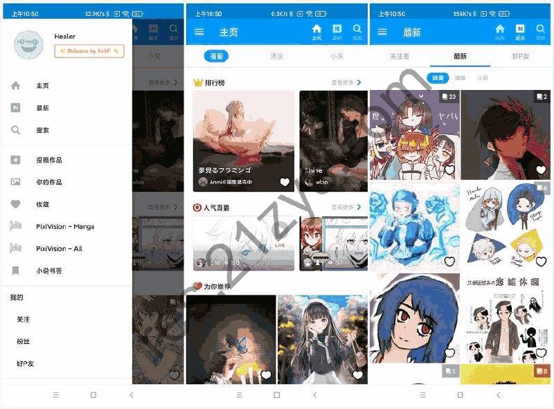 Pixiv v6.124.0汇聚了超多二次元原创及同人绘画作品投稿的平台