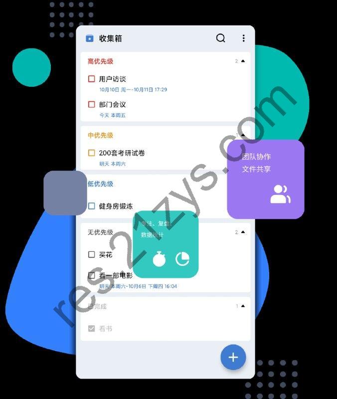 一木清单 v2.1.6非常好用的智能清单软件解锁会员版