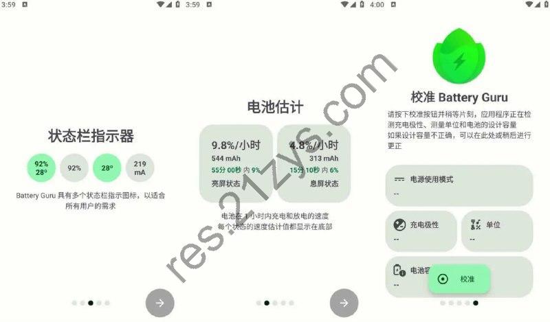 Battery Guru v2.3.9电池大师，手机电池优化软件，解锁付费版