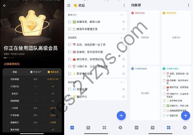 滴答清单 TickTick v7.3.1.2解锁高级版 强大的待办事项管理工具