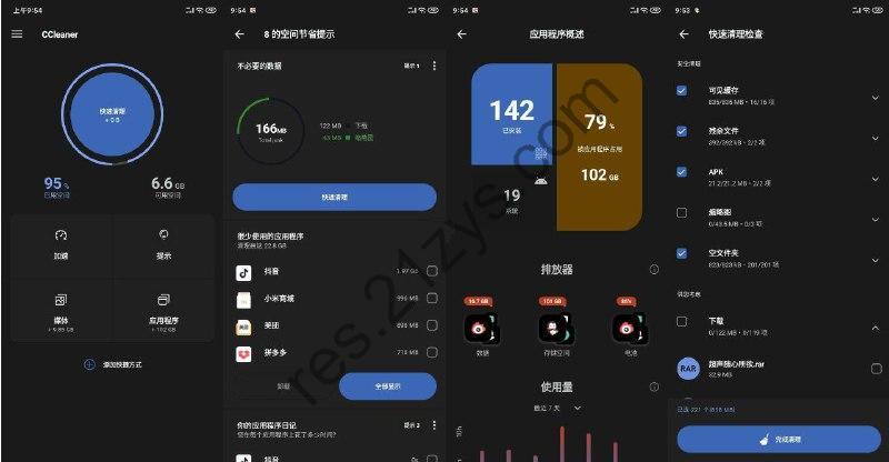 Avast Cleanup – 清理工具 v24.18.0