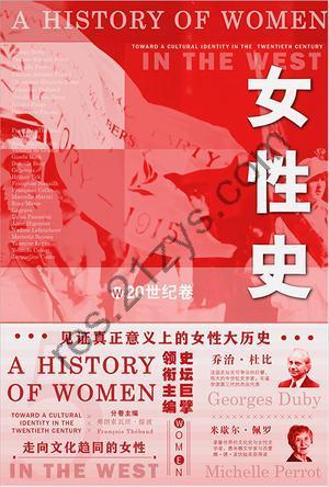 女性史：20世纪卷 [历史传记] [pdf+全格式]