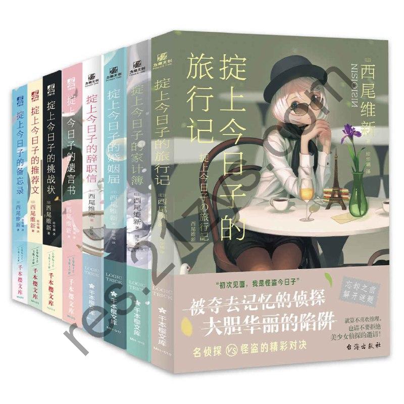西尾维新“忘却侦探”系列（1-8册) [套装合集] [pdf+全格式]