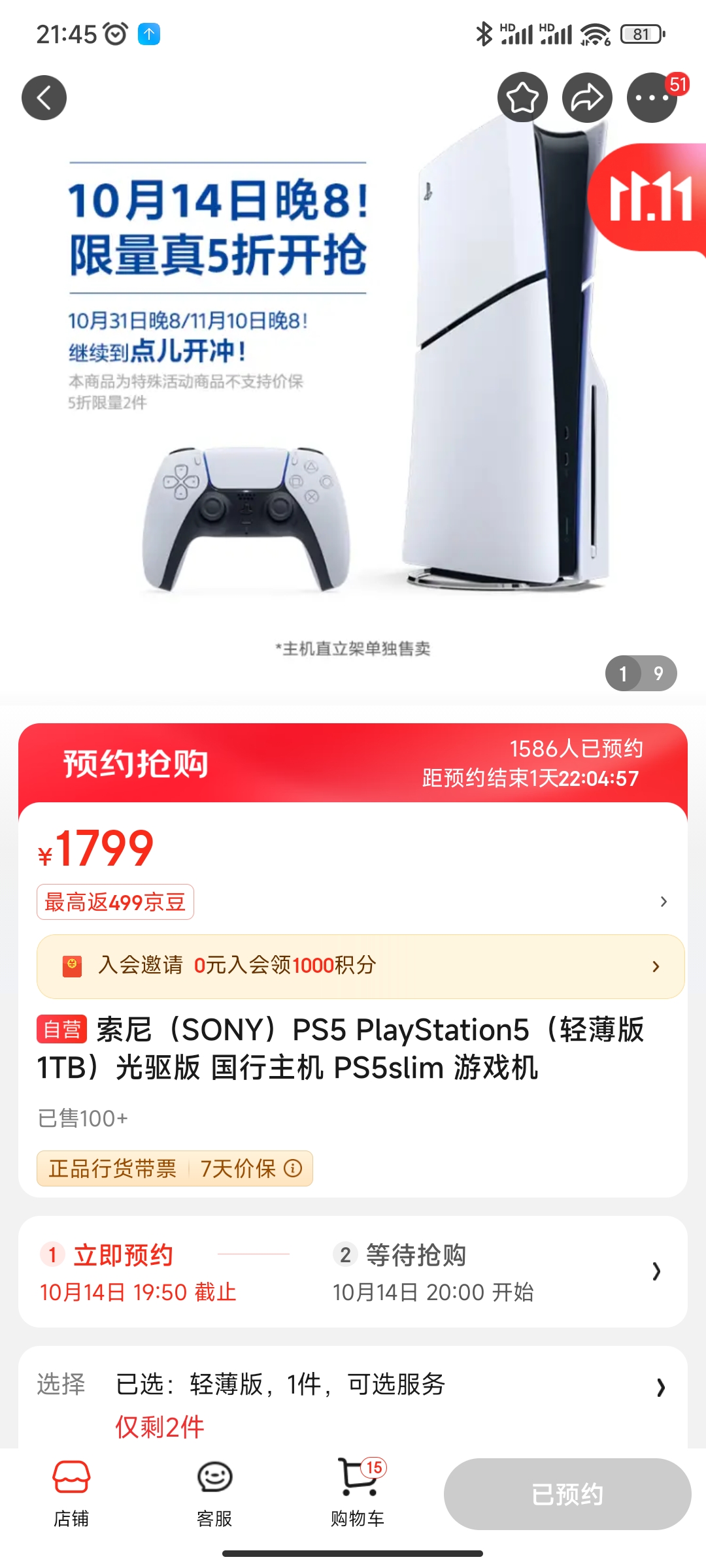 Screenshot_2024-10-12-21-45-04-091_com.jingdong.app.mall.jpg