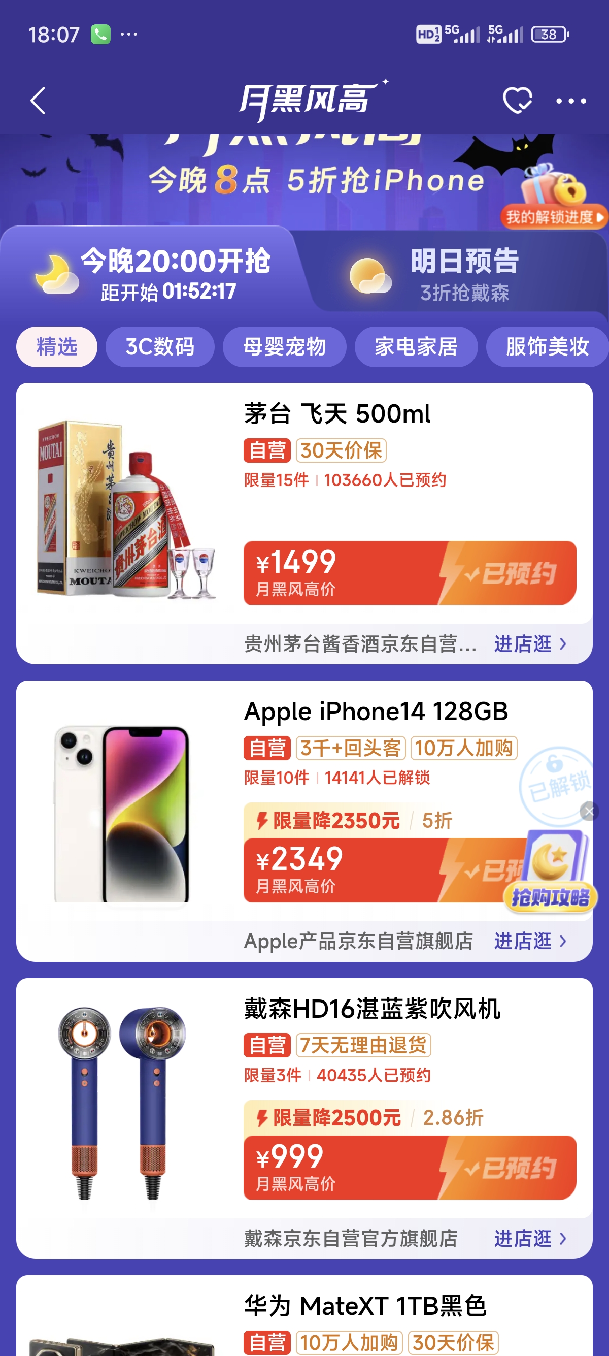 Screenshot_2024-10-15-18-07-43-131_com.jingdong.app.mall.jpg