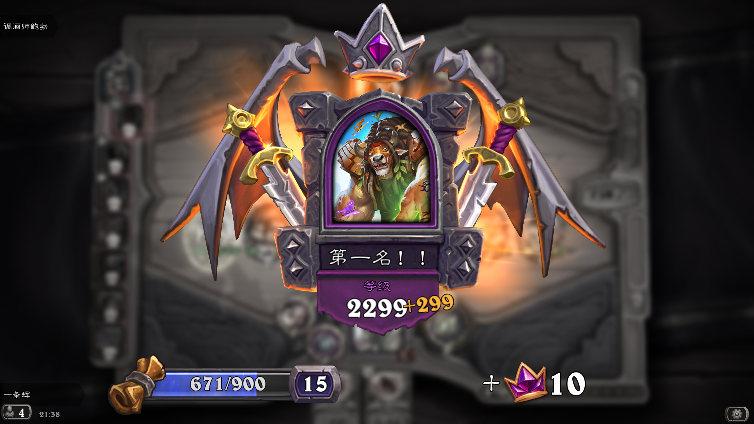 Hearthstone Screenshot 10-14-24 21.38.25.png