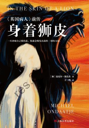 身着狮皮 [小说文学] [pdf+全格式]