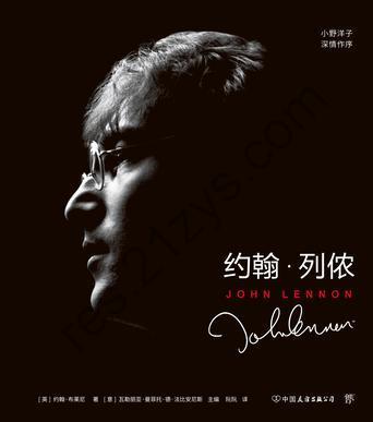 约翰·列侬 [历史传记] [pdf+全格式]