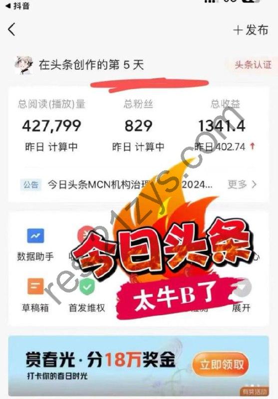 最火蓝海Ai头条玩法，一天10分钟，收益可观，小白轻松一周破4位数