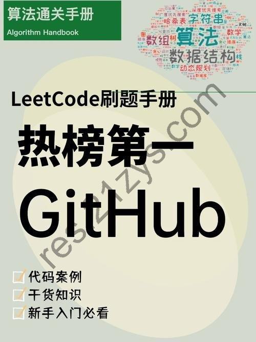 Github电子书精选合集