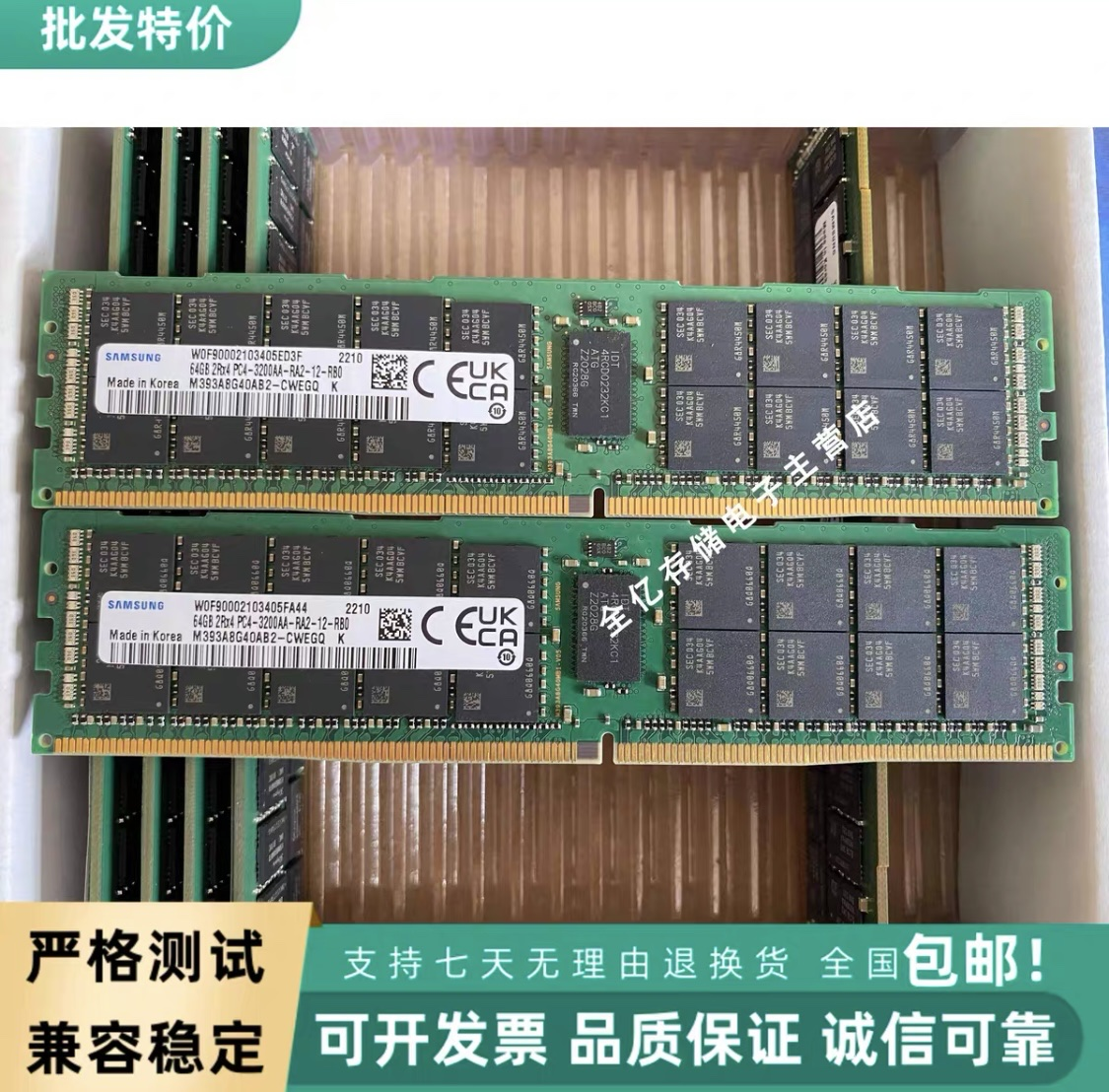 三星 64G 2RX4 PC4-3200AA DDR4 ECC REG RDIMM服务器内存条