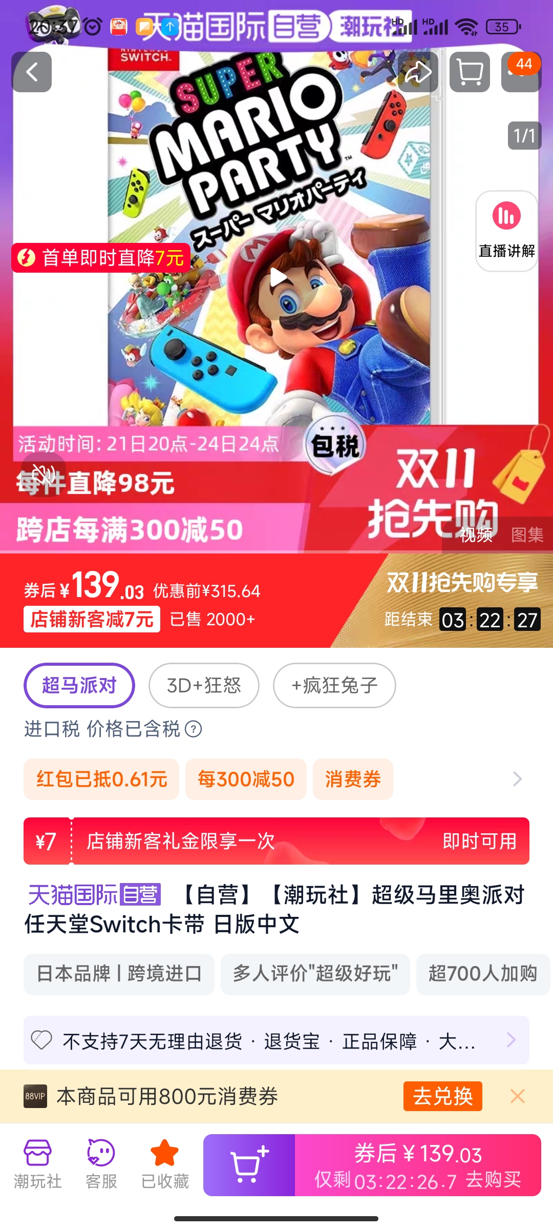 Screenshot_2024-10-21-20-37-33-713_com.taobao.taobao.jpg