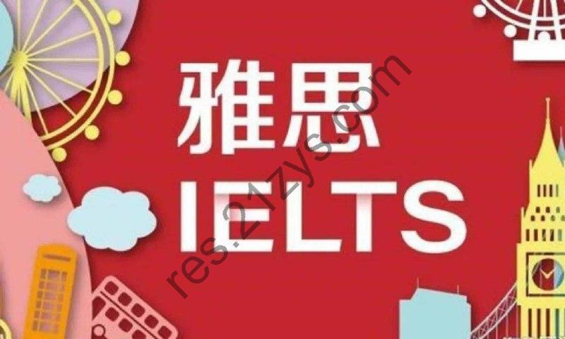 最新2024雅思专题资料【课程 视频 文档】