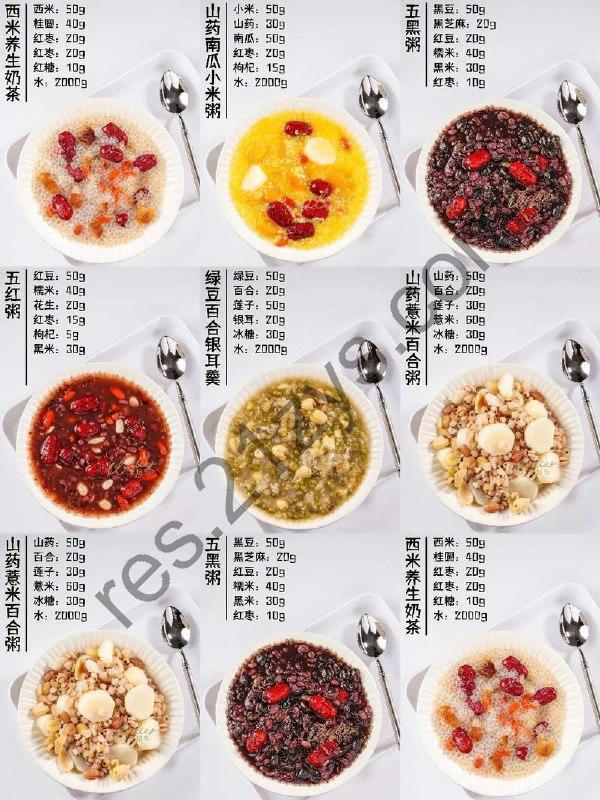 养生粥煲制大全[pdf]
