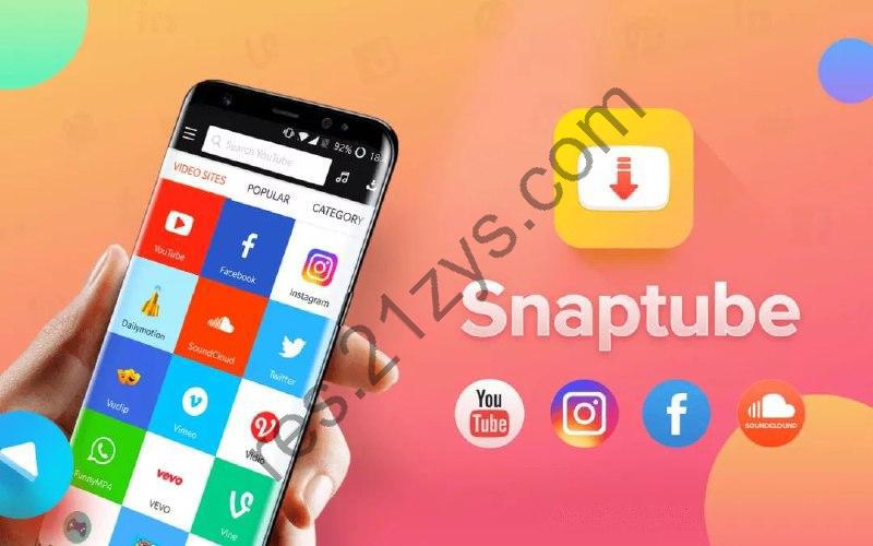 SnapTube v7.28.0.72850210油管下载器，一键下载YouTuBe视频和音乐，解锁高级版