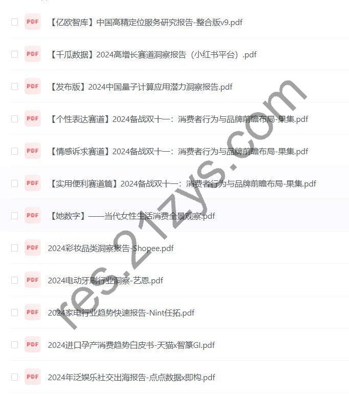 20241016日 研报、市场动态分析、财经观点分析