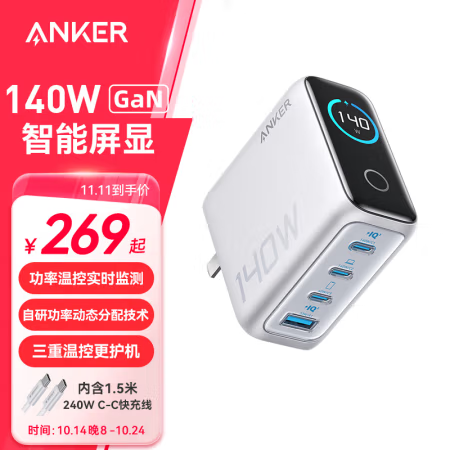 ANKER 140W 充电器套装 智能双视窗氮化镓 type-c PD 快充插头兼容 100W 适用苹果