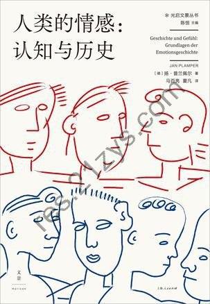 人类的情感 [历史传记] [pdf+全格式]