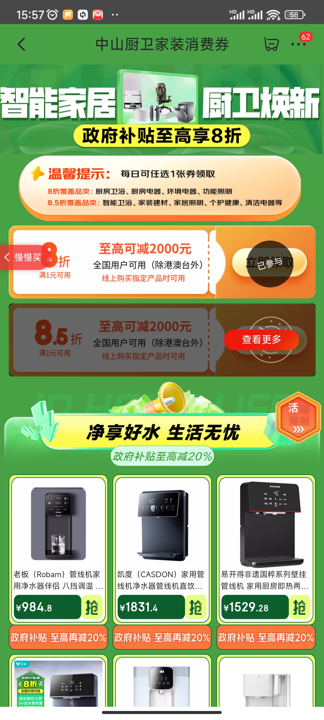 Screenshot_2024-10-22-15-57-08-540_com.jingdong.app.mall.jpg