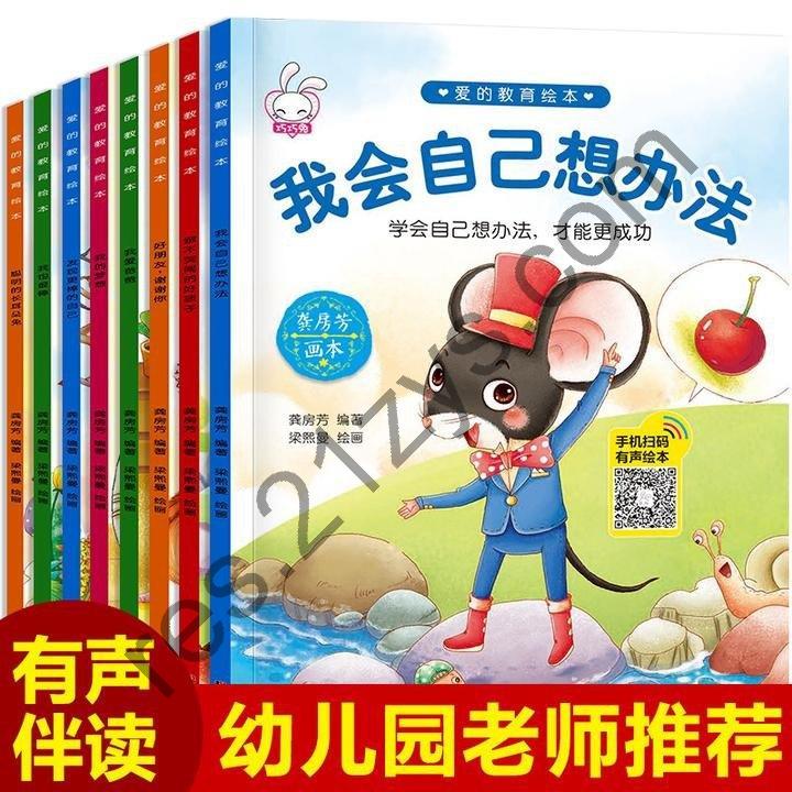 24个绘本阅读秘籍，从小提升孩子阅读力，做高情商宝宝（完结）
