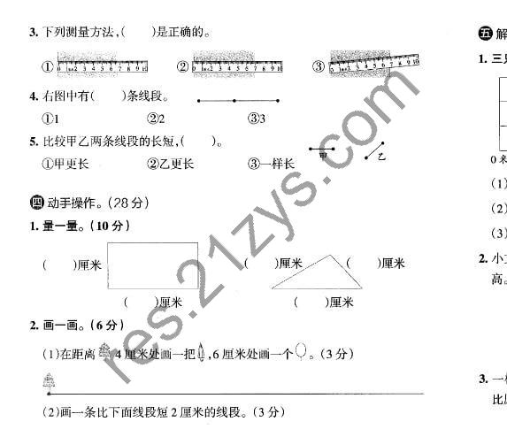 《小学学霸冲A卷》2023小学1~6年级上下全册