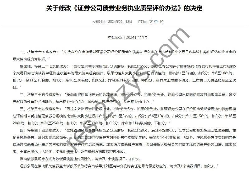 李建伟-2024公司法新规逐条精讲