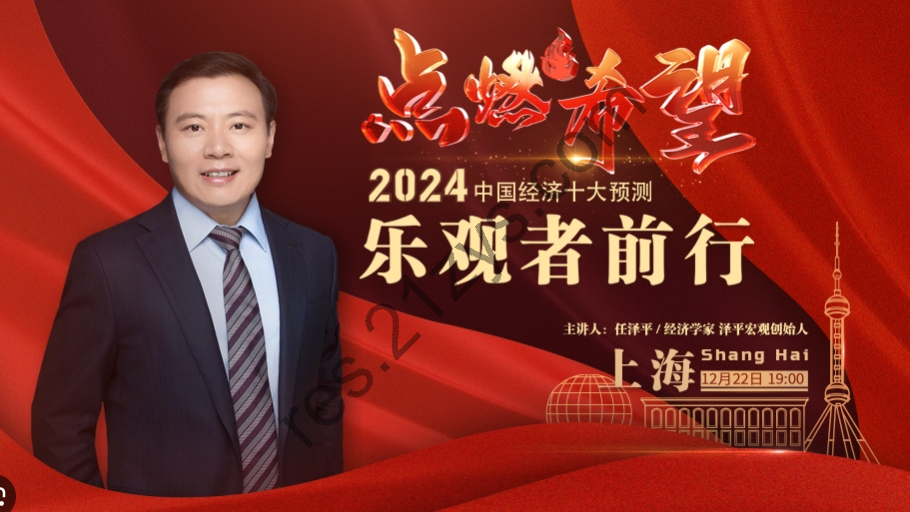 2024泽平宏观VIP，抓住A股大牛市，价值2980