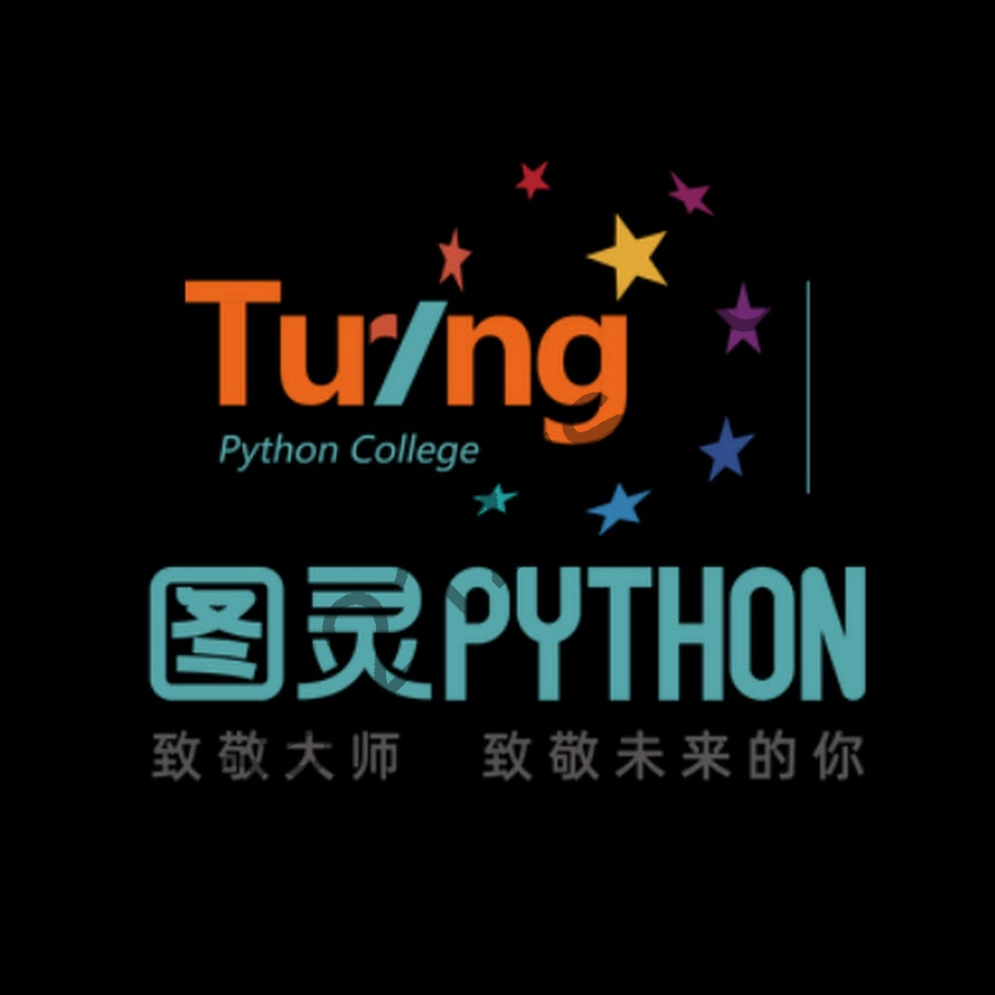 图灵顾安老师： Python视频课程15期