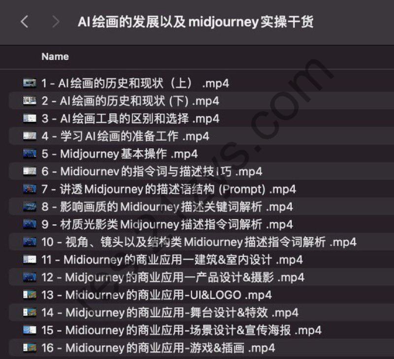 Al绘画的发展以及midjourney实操干货