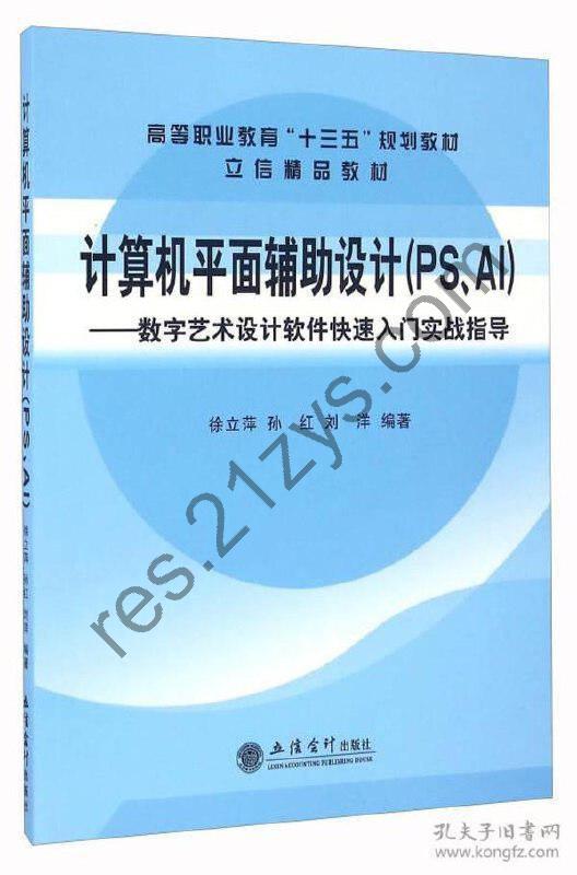 AI辅助设计基础入门与初步应用课程实战课程