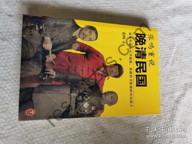 《张鸣说历史系列》[全6册]