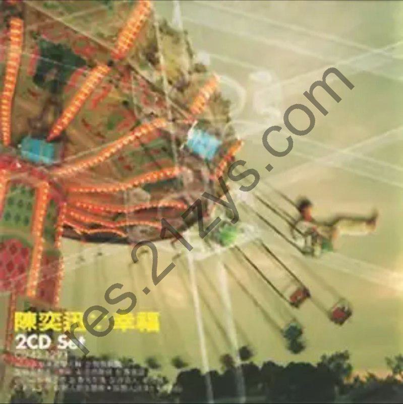陈奕迅 -1999年专辑 – 幸福   Flac