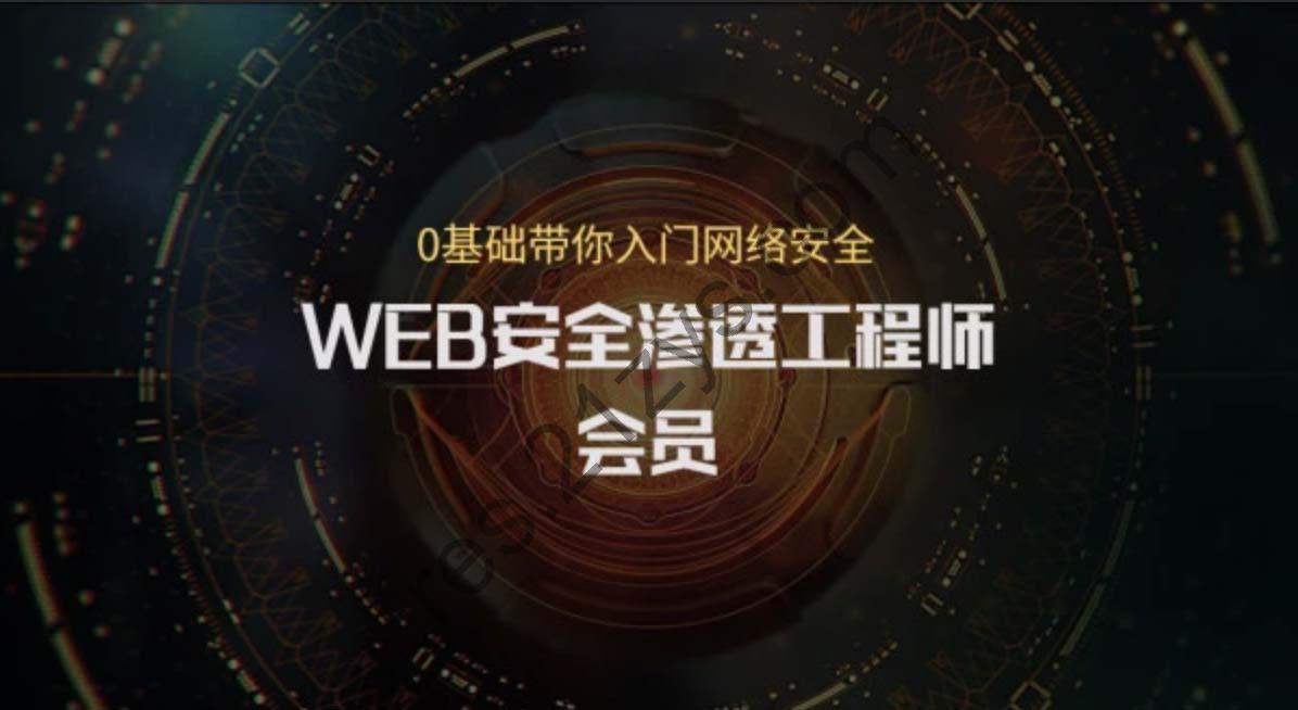 易J-WEB渗透hacker攻防（第3期）