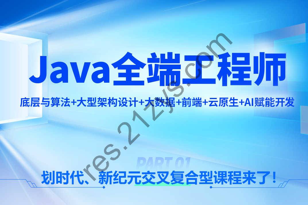 尚G谷-2023年java就业班|价值12800|阶段10完结无秘