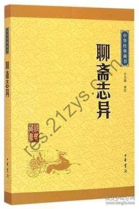 《中华经典藏书全套装》全61册 中国人的经典书籍[epub]