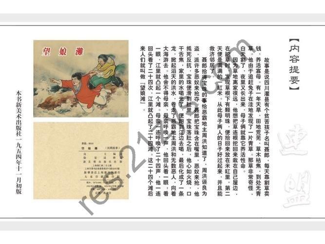 中国古代民间故事（64册）